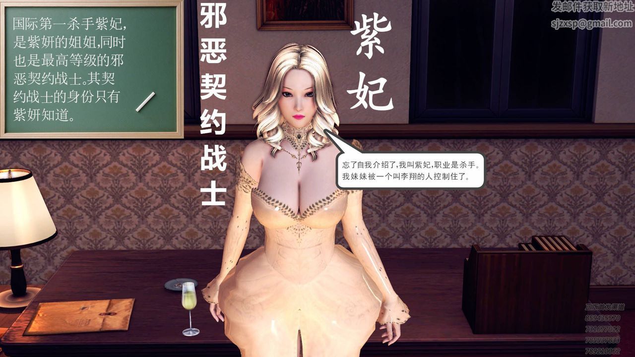 [3D]契约战士第40话