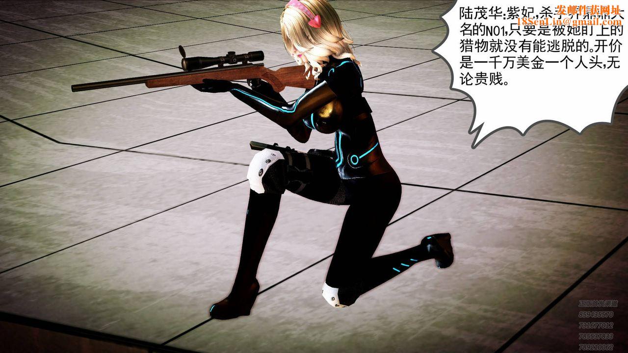 [3D]契约战士第40话