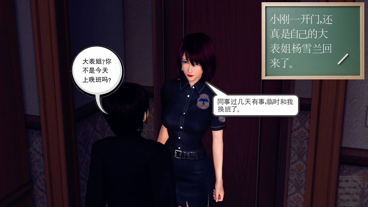 [3D]契约战士第40话