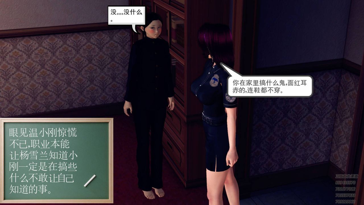 [3D]契约战士第40话