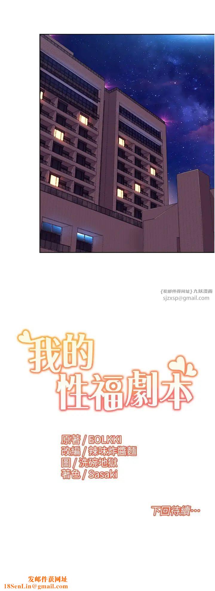 我的性福剧本第23话-礼尚往来的姐姐