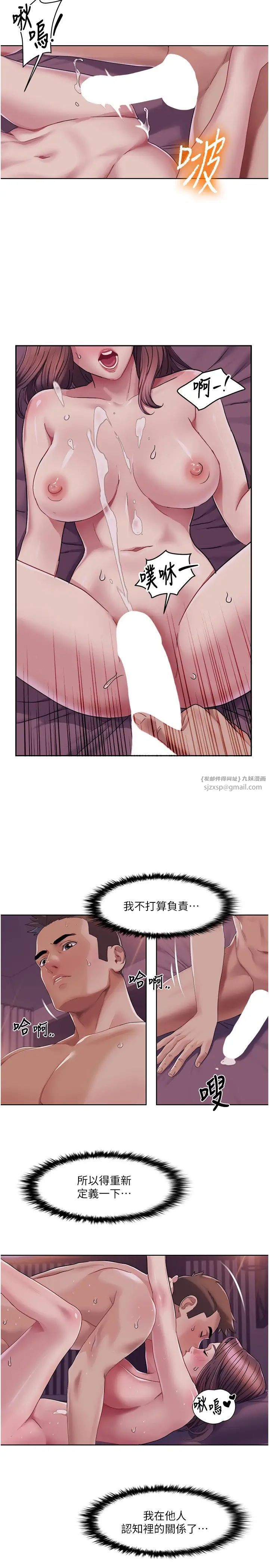 我的性福剧本第23话-礼尚往来的姐姐