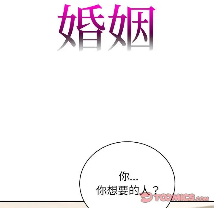 回不去的婚姻第13话