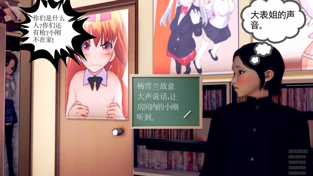 [3D]契约战士第40话