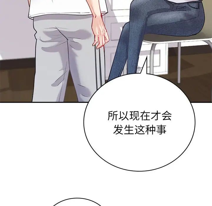 回不去的婚姻第13话