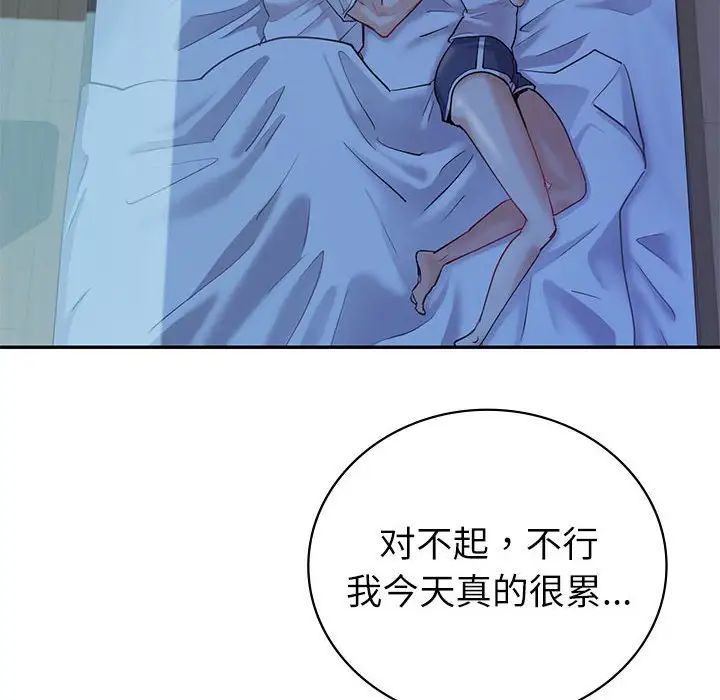 回不去的婚姻第13话