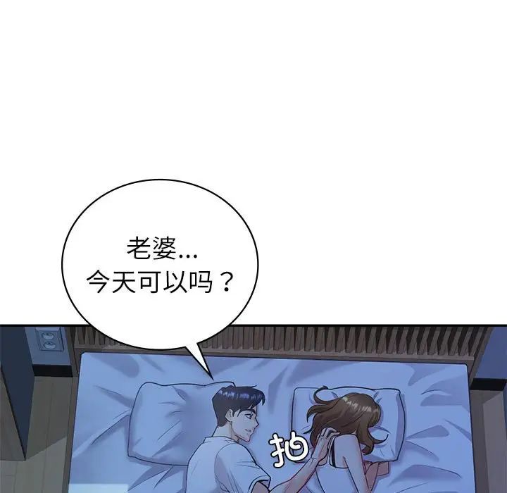 回不去的婚姻第13话