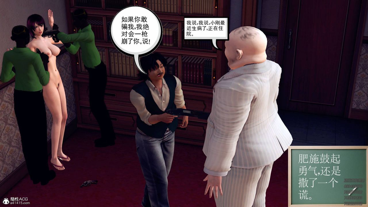 [3D]契约战士第41话