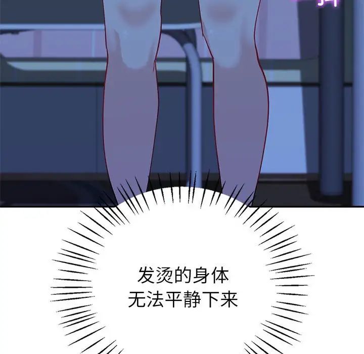 回不去的婚姻第13话