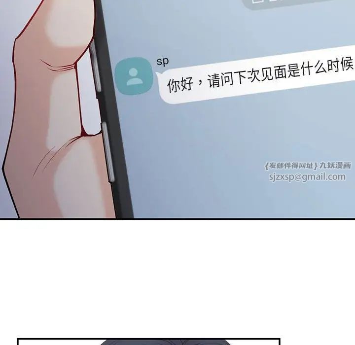 回不去的婚姻第13话