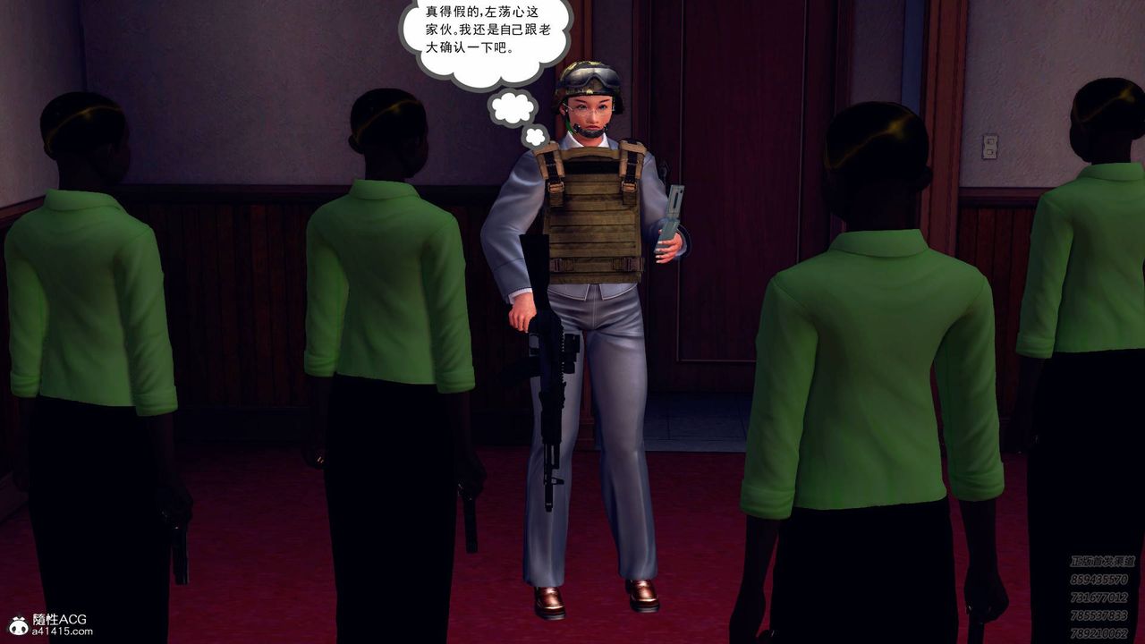 [3D]契约战士第41话