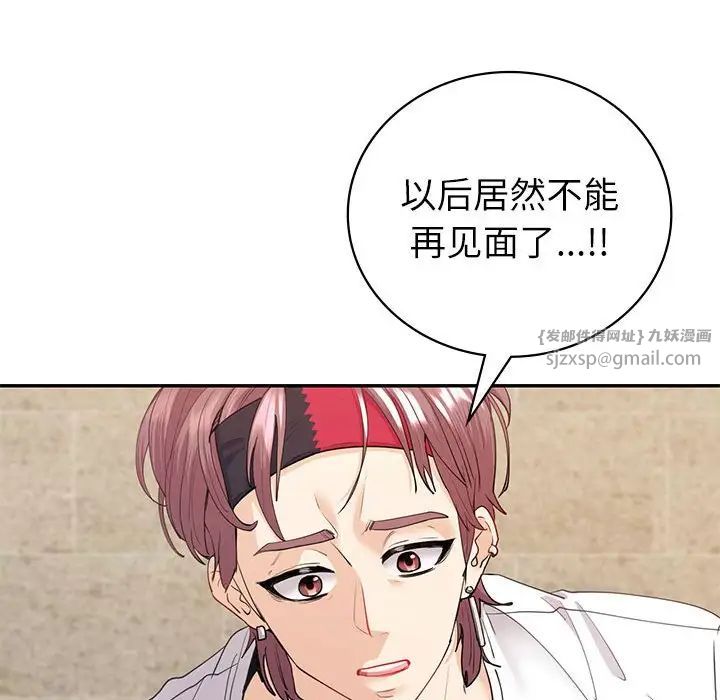 回不去的婚姻第13话