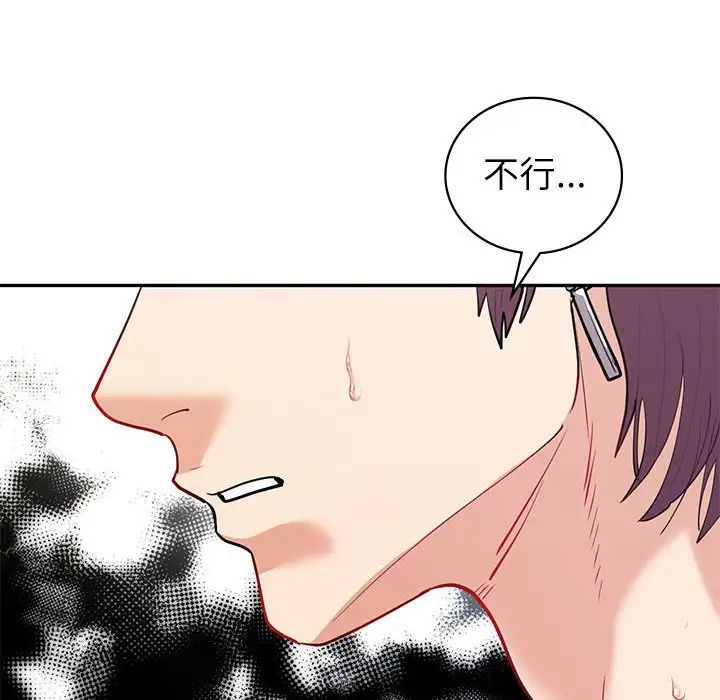 回不去的婚姻第13话