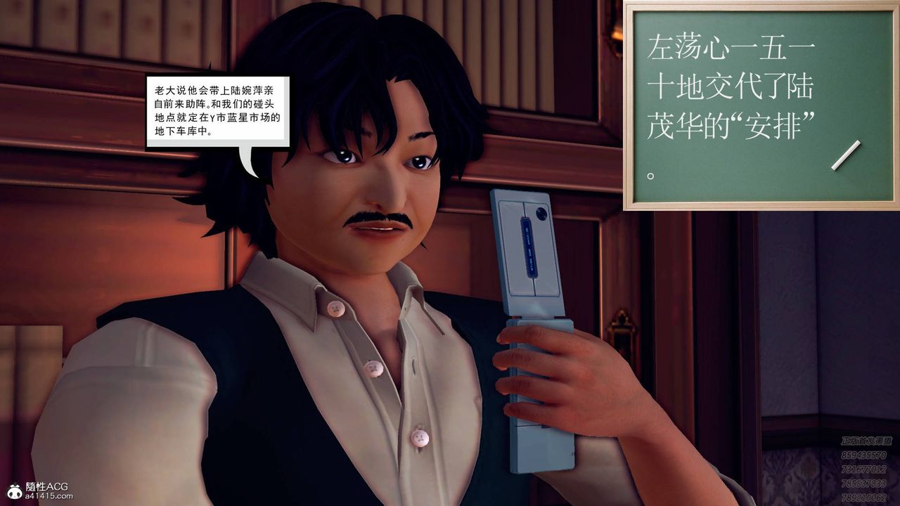 [3D]契约战士第41话