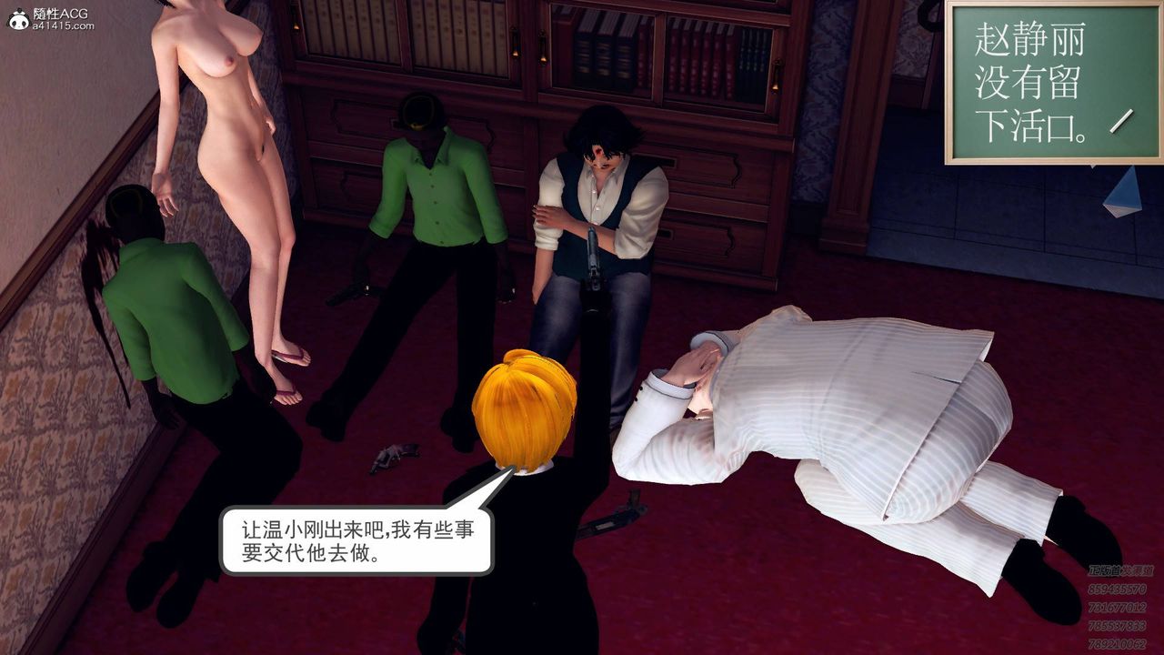 [3D]契约战士第41话