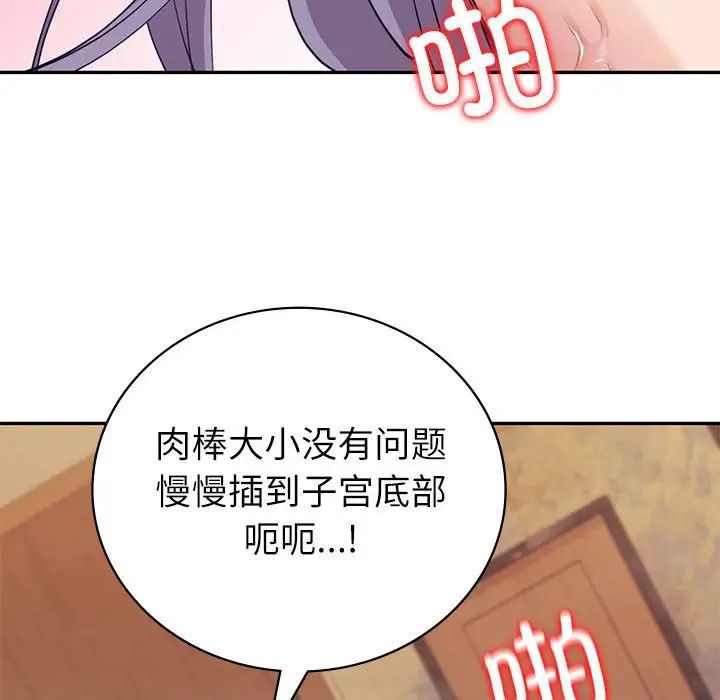 回不去的婚姻第13话