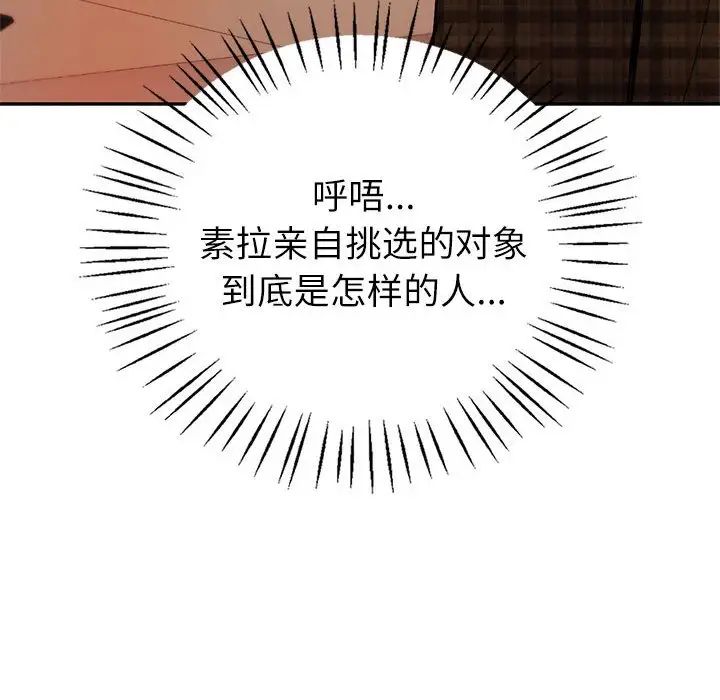 回不去的婚姻第13话