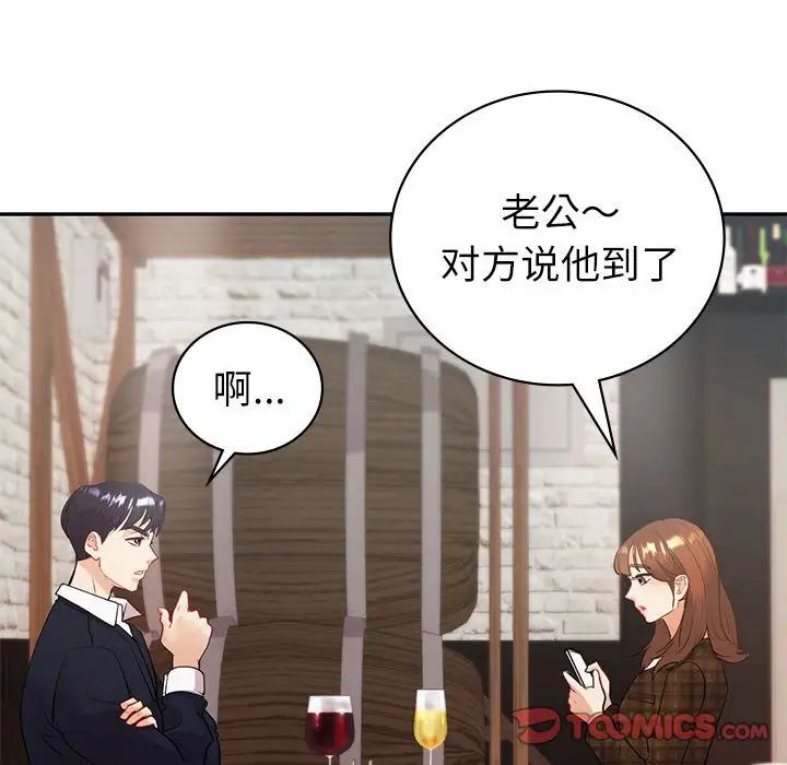 回不去的婚姻第13话