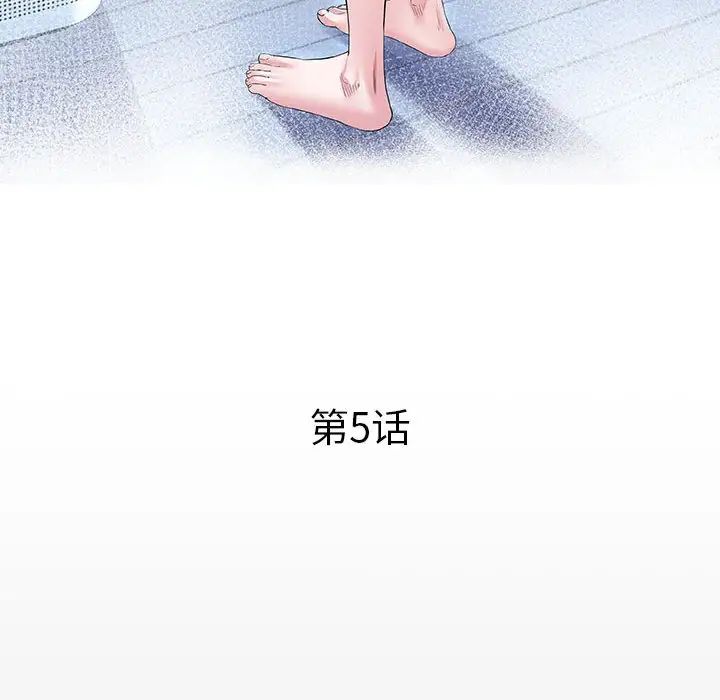 私密的牵绊第5话