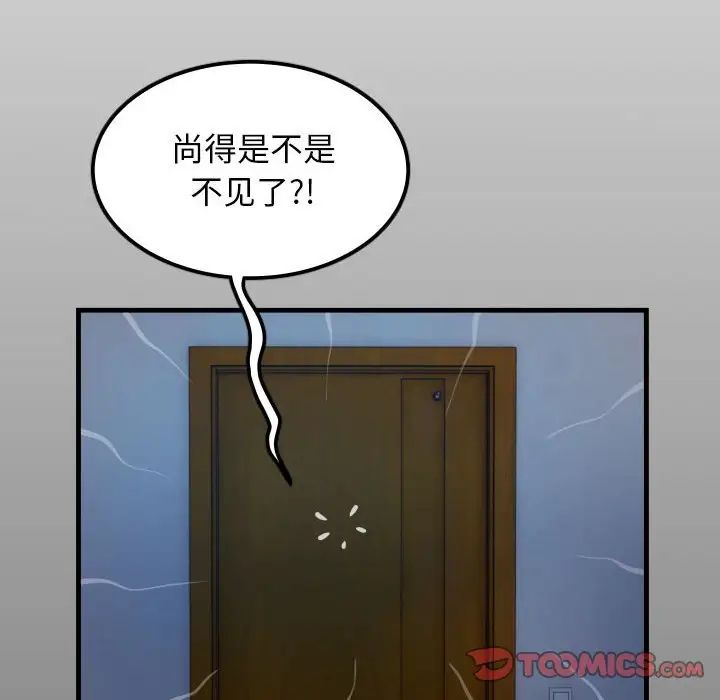 私密的牵绊第5话