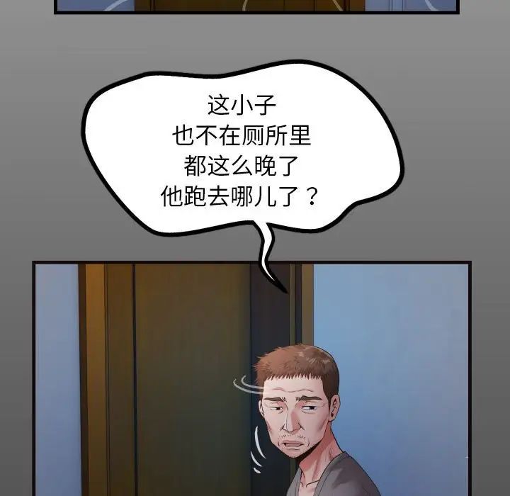 私密的牵绊第5话