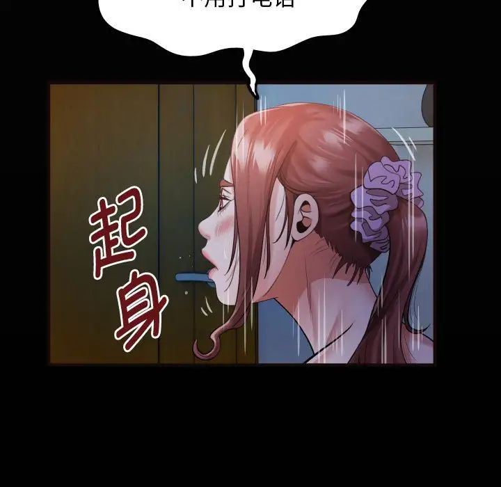 私密的牵绊第5话