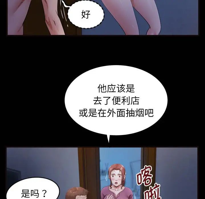 私密的牵绊第5话