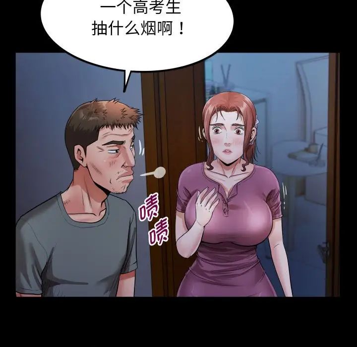 私密的牵绊第5话