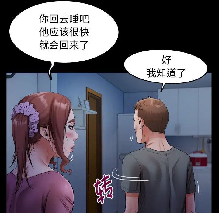 私密的牵绊第5话