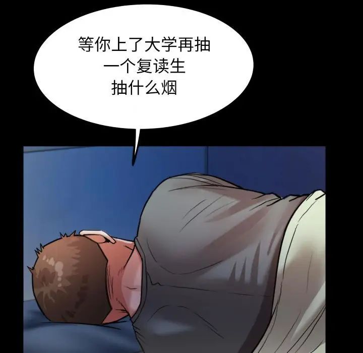 私密的牵绊第5话