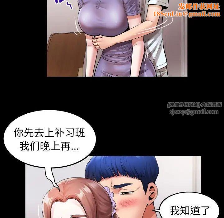 私密的牵绊第5话