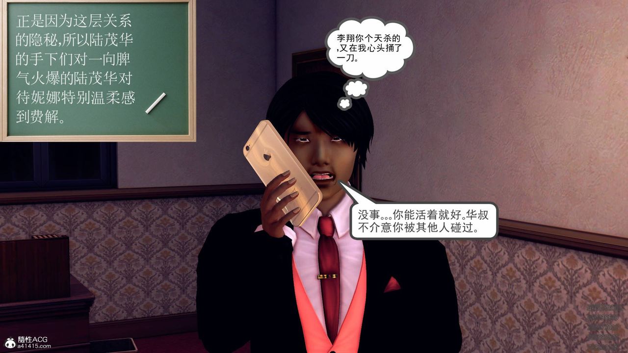 [3D]契约战士第42话