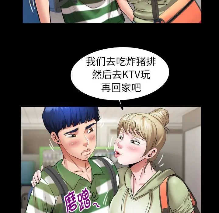 私密的牵绊第5话