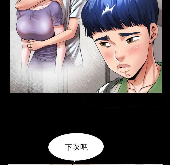 私密的牵绊第5话