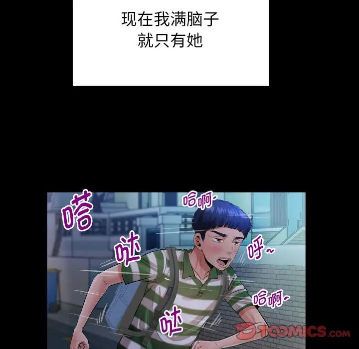 私密的牵绊第5话
