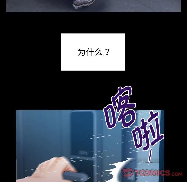 私密的牵绊第5话