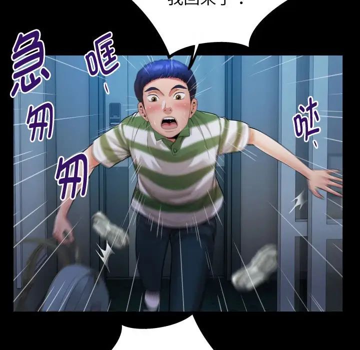 私密的牵绊第5话