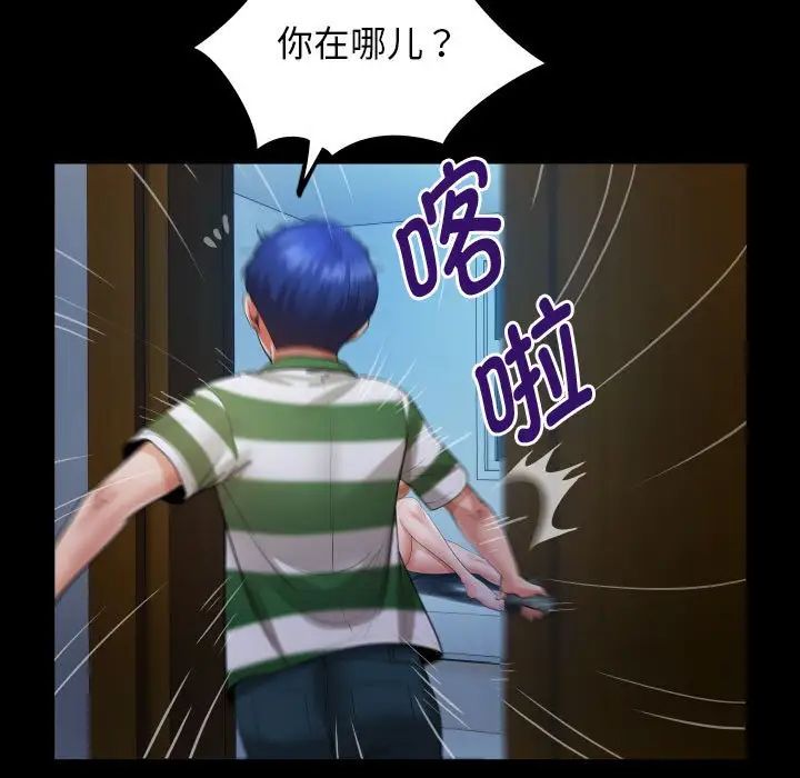 私密的牵绊第5话