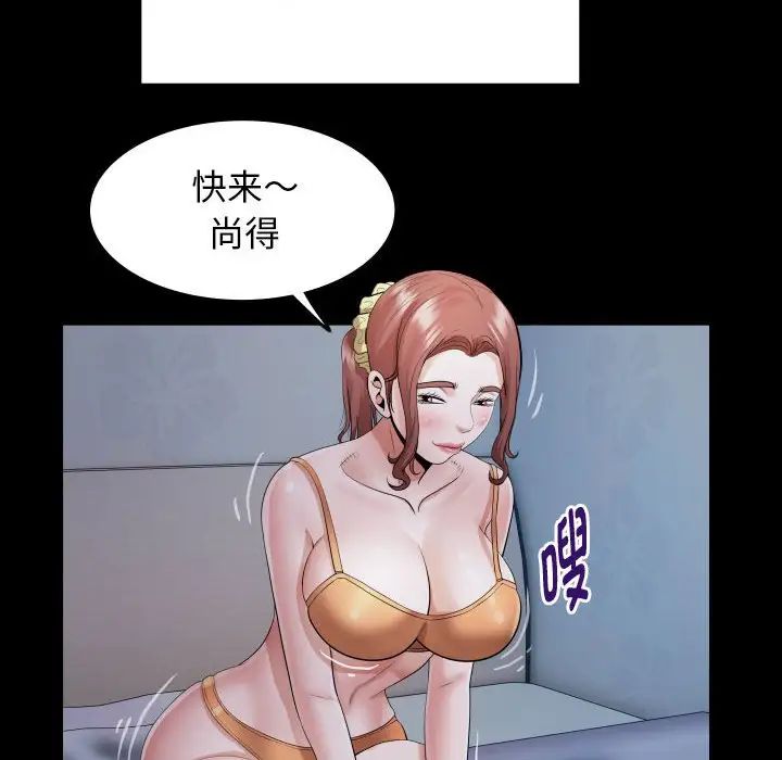 私密的牵绊第5话