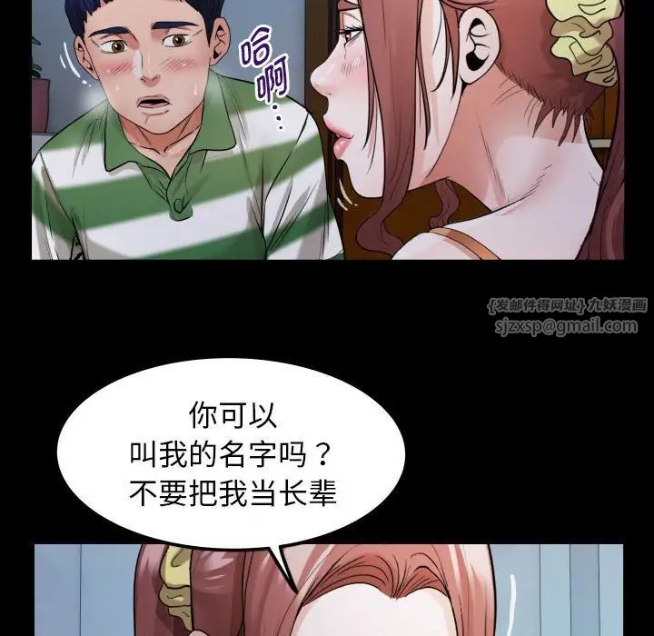 私密的牵绊第5話