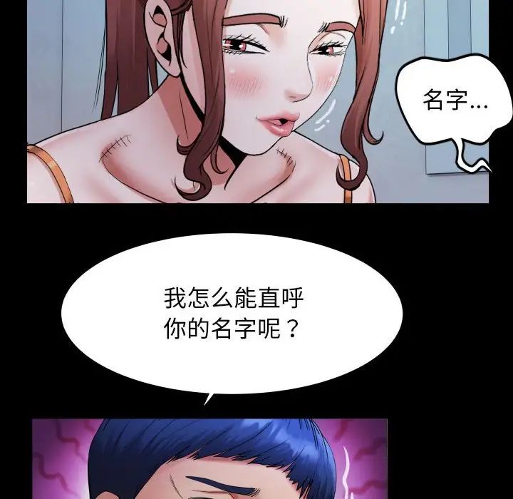 私密的牵绊第5话