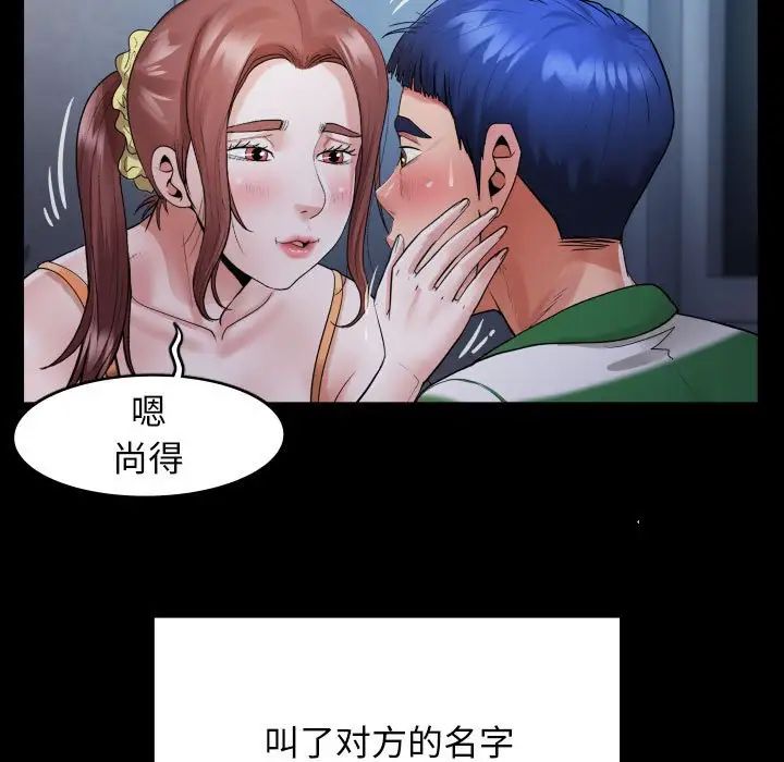 私密的牵绊第5话