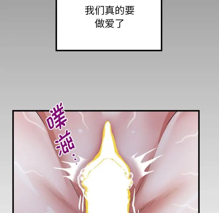私密的牵绊第5话