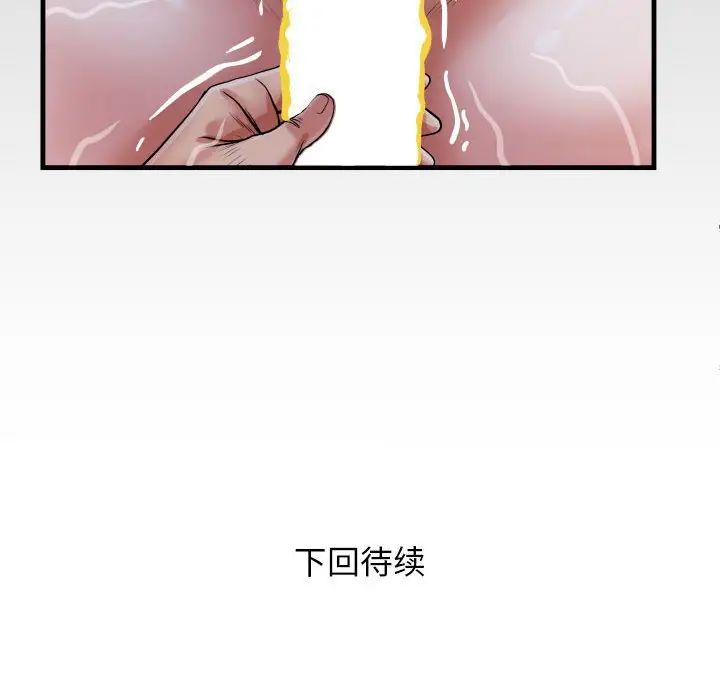 私密的牵绊第5话