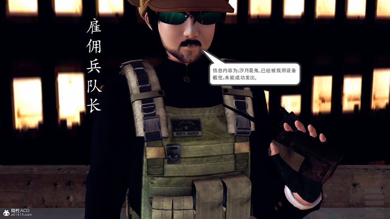 [3D]契约战士第42话