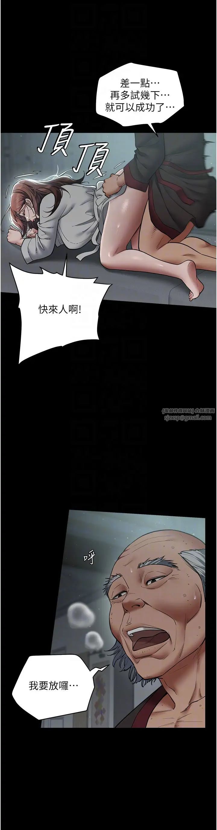 豪色復仇第15话-公公，您的那根好硬…