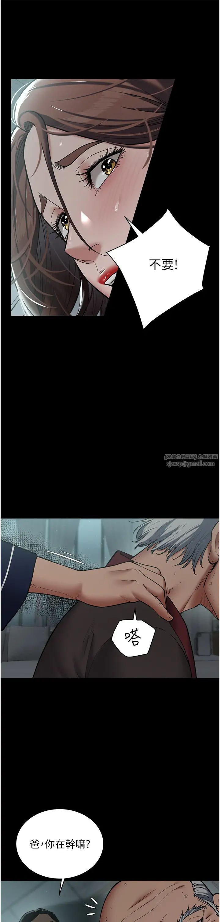 豪色復仇第15话-公公，您的那根好硬…