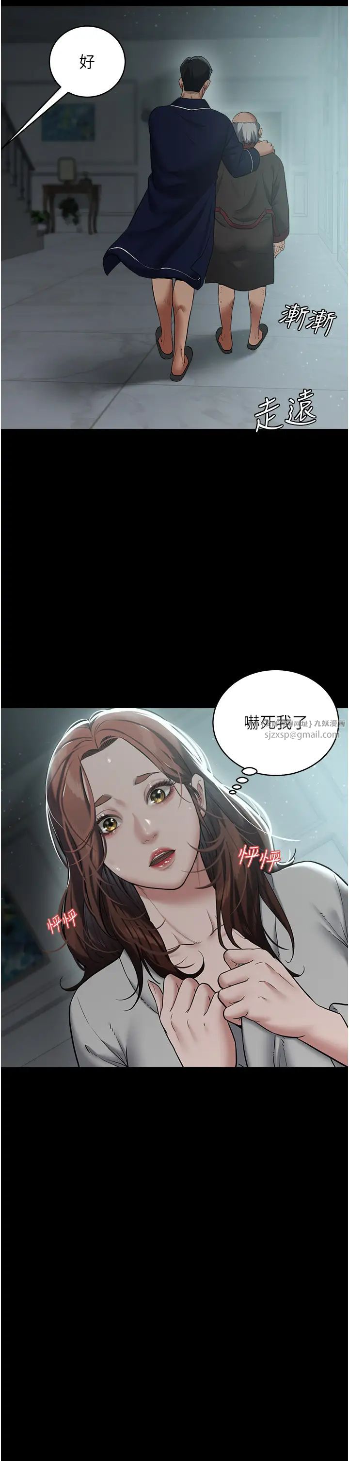 豪色復仇第15话-公公，您的那根好硬…