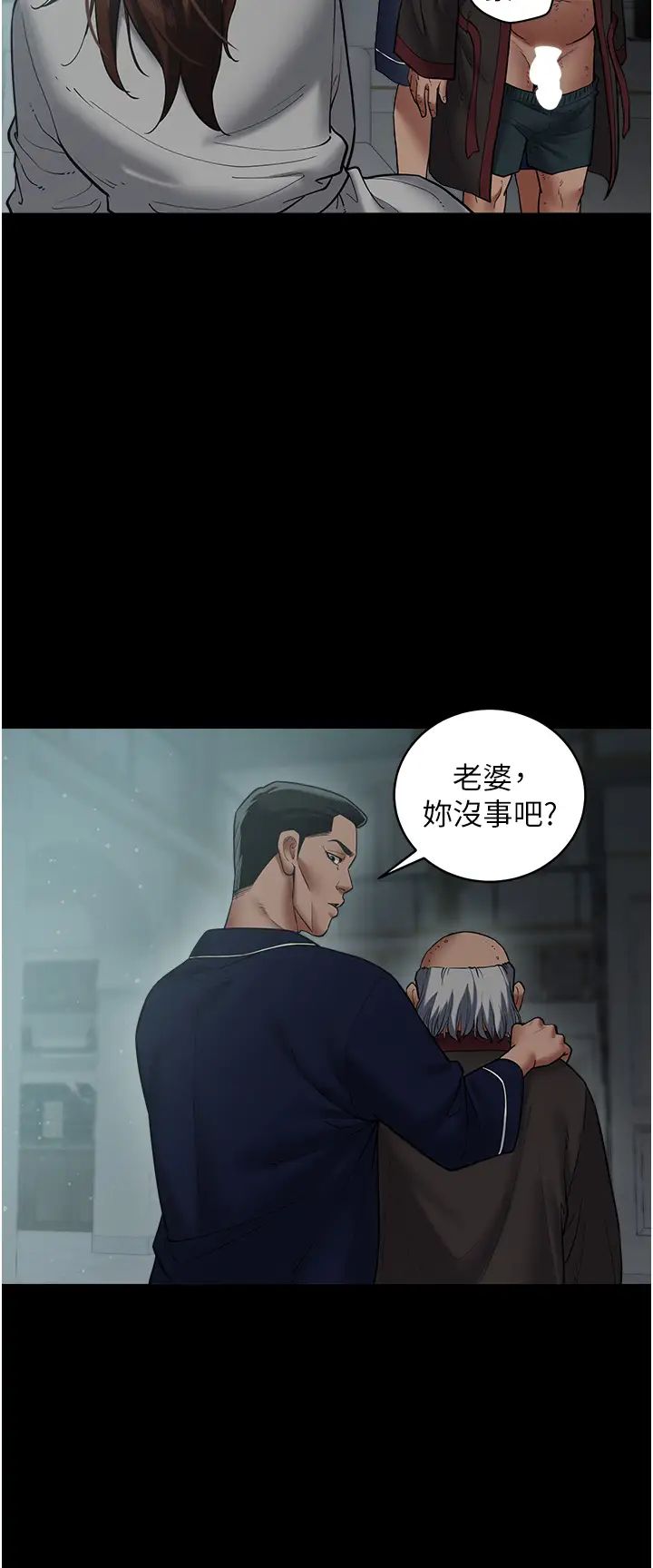 豪色復仇第15话-公公，您的那根好硬…