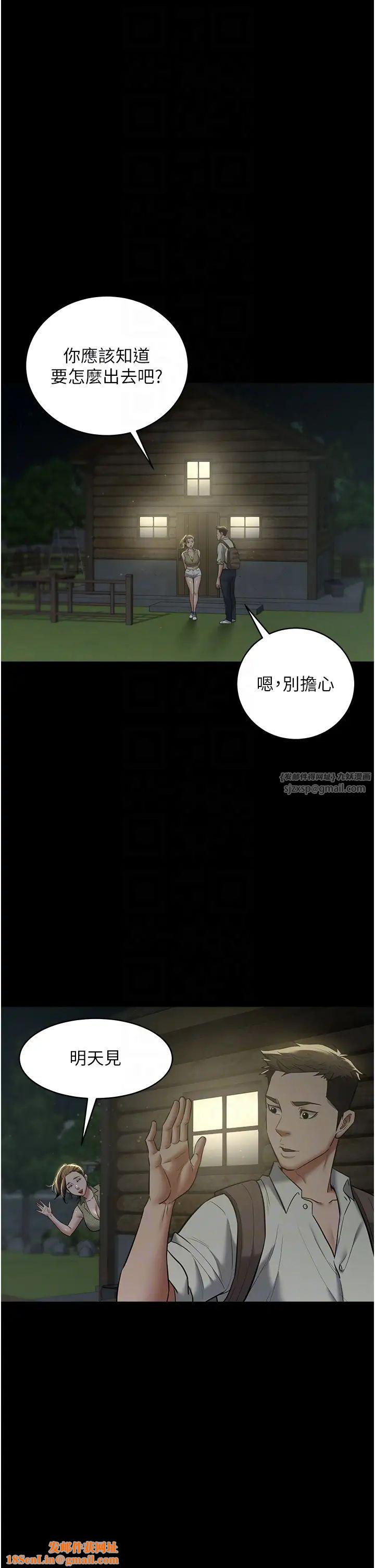 豪色復仇第15话-公公，您的那根好硬…